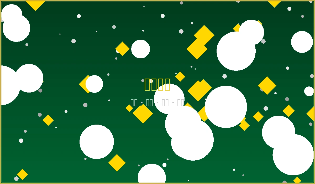 体育博彩赛事预览 - 足球篮球网球赔率