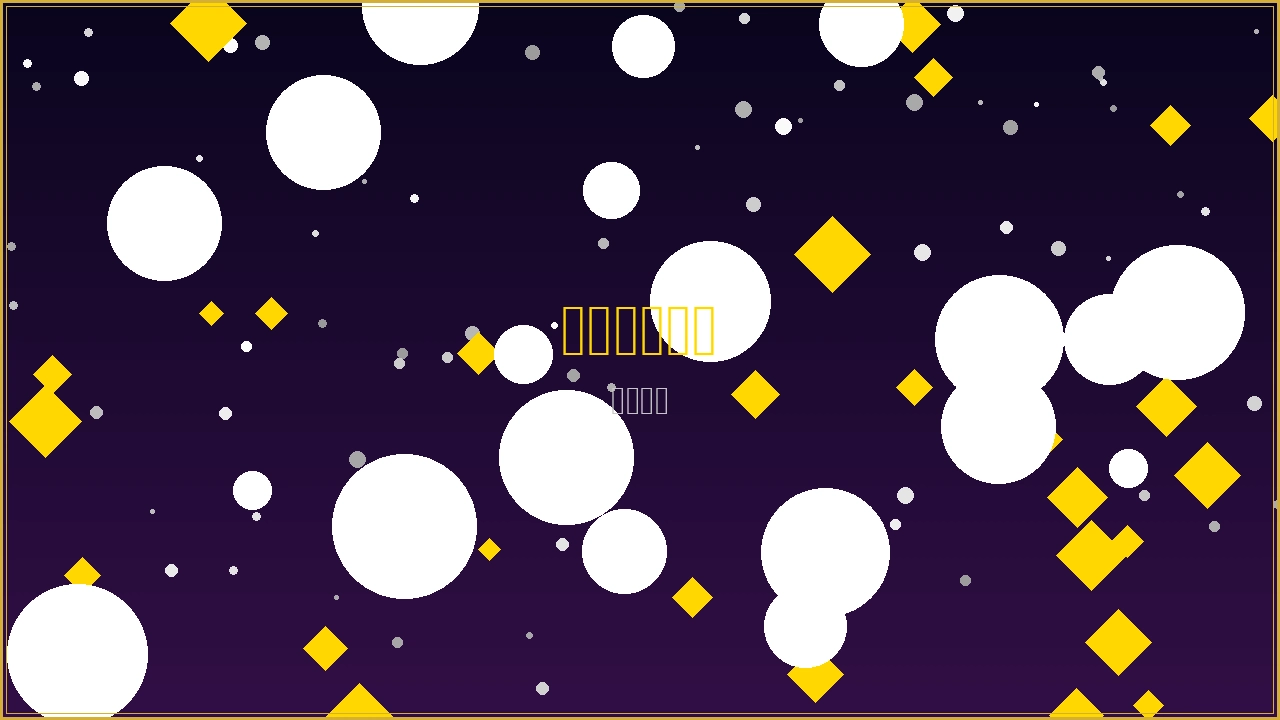 918博天堂平台介绍视频封面